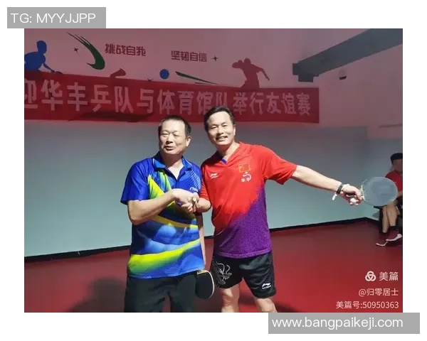 重庆乒乓球队配合策略深度解析与其他球队的对比分析